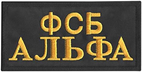 Az orosz Spetsnaz 3x6 FSB Különleges Erők Oroszország SF SOF KGB Taktikai Morál Rögzítő Tapasz
