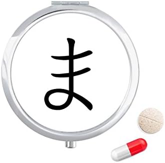 Japán Hiragana Karakter MA Tabletta Esetben Zsebében Gyógyszer Tároló Doboz, Tartály Adagoló