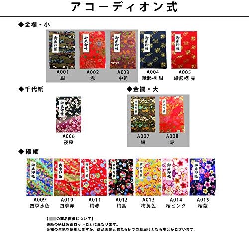 Ehime Papír Munka A006 Harmonika Típusú, 40 Oldal, Chiyo Papír, Yozakura