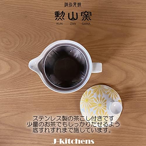J-konyha Kannában a Tea Szűrő, 8.5 fl oz (240 ml), 1 vagy 2 fő, Hasami Yaki, Japánban Készült, Frézia Füvet, S, Sárga
