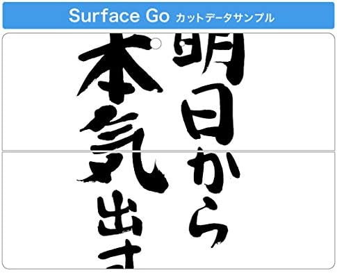igsticker Matrica Takarja a Microsoft Surface Go/Go 2 Ultra Vékony Védő Szervezet Matrica Bőr 002332 Kínai Karakter Szöveg